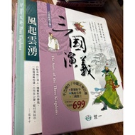 Vernacular Classical Literature Romance Of The Three Kingdoms Wind Rises Clouds Etc. 3 Books World O