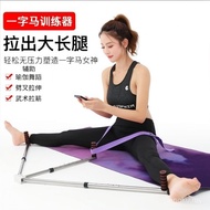 Yoga Dance Flat Horse Training Equipment Auxiliary Split Leg Pressing Tool Stretching Fitness Stovep