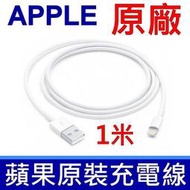 APPLE 原廠 傳輸線 iPhone 11 12 13 Pro,Pro Max,mini,Se,Xs,X 充電線,現貨