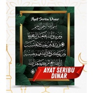 FRAME AYAT SUCI AL-QURAN (AYAT SERIBU DINAR & AYAT KURSI)