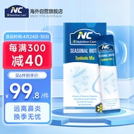 Nutrition Care澳洲NC 益生菌鼻炎抗过敏儿童6岁宝宝成人舒鼻塞腺体肥大乳酸菌益生元罗伊氏乳杆菌肠胃调理