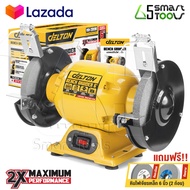DELTON มอเตอร์หินเจียร มอเตอร์หินไฟ 6 นิ้ว (150 มม.) 380W 1/2 แรงม้า (HP) หินเจียร หินเจียรตั้งโต๊ะ 