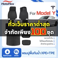 [Car Floor Mats] Tesla Model Y 3D Mats High-End XPE+TPE Non-Slip Wear-Resistant Car Accessories