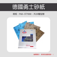 German Warriors Sandpaper Whole Sheet diy Leather Tool Leather Edge Polishing Polishing 60-7000 Mesh