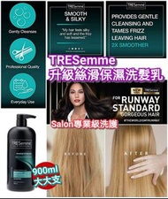 TRESemme 升級絲滑保濕洗髮乳 (900ml)】