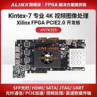 【詢價】黑金FPGA開發板ALINX XILINX Kintex7 4K視頻處理 光纖PCIE加速卡