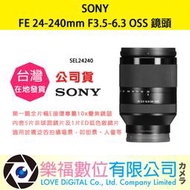 樂福數位 SONY FE 24-240mm F3.5-6.3 OSS SEL24240 鏡頭 相機 預購 公司貨 標準