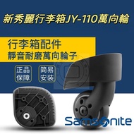 Jy-110 Luggage Wheels Samsonite Universal Wheels Samsonite Universal Wheels Trolley Case Silent Universal Wheels Suitcase Repair Wheels Silent Wheels Universal Wheels