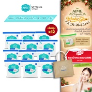 AIME Facial Cotton 90 กรัม สำลีแผ่นเช็ดหน้าพรีเมียม ไม่เป็นขุย ใช้กับโทนเนอร์ คลีนซิ่ง (x 12)