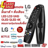 แท้ %รีโมททีวี LG Magic Remote voice control For  SMART TV LG UHD 4K OLED ทุกรุ่น #รีโมทแอร์  #รีโมท  #รีโมททีวี  #รีโมด