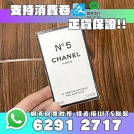 【正貨/支持消費卷】CHANEL 香奈兒N5頭髮香水35ml