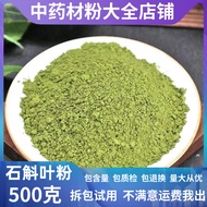 Pure Dendrobium Leaf Powder Chinese Herbal Materials Shop Ultra-Fine Dendrobium Leaf Earrings Dendro