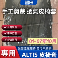 [T.C Car Supplies] Toyota 01-07 October ALTIS Dedicated Synthetic Leather Breathable Seat Cover Taiw