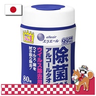 Eleale Alcohol Sanitizing Wipes for Virus Removal Wet Tissues Bottle Type Alcohol Formula