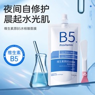 Agulia Vitamin B5 Purifying Multi-Effect Mask Oil Control Soothing Skin Moisturizing Moisturizing 20
