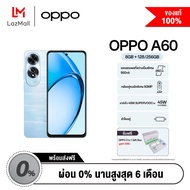 OPPO A60 (8+128256GB)