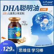 Australian Lvfu Children DHA Fish Oil 120 Capsules DHA & EPA Brain Supplement DHA Children Students 