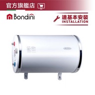 官網旗艦店 BOU35C  (連基本安裝) 中央系統儲水電熱水爐 圓型橫掛牆