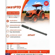 Tractor Spare Parts Pto DT Shaft (L4508 L4708 L5018) 22Tx6T Strong Structure Resistant To Bill And R