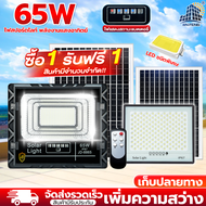 JD โซล่าเซลล์ led ไฟสปอร์ตไลท์JDแท้ solar light 1000W 650W 300W 200W 120W 65W 45W 35W ใช้พลังงานแสงอ