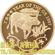 【藏山閣】實體門市 免費上門 鑒定估價 1997年15.98克香港牛年.9167金章，金幣 銀幣 古幣 古錢幣 舊鈔 舊錢幣 銀元 銀圓 銀幣 銀錠 第一二三版人民幣 舊港紙 渣打銀行 有利銀行 匯豐