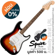 Fender Squier Affinity Strat LRL กีตาร์ไฟฟ้า 21 เฟรต ไม้ป๊อปลาร์ ปิ๊กอัพซิงเกิ้ลคอยล์ คอดำ รุ่นปี 20