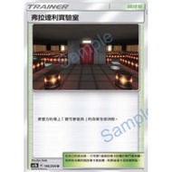 [Ace] Second Pokémon PTCG Chinese Version ac2b-196 Fradali's Lab Dreams Come True