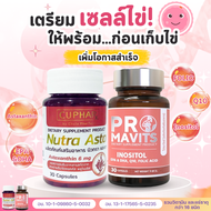 เซต วิตามิน บำรุงไข่ Astraxanthin แอสตาแซนธิน ผลิตโดยคณะ เภสัชจุฬา & วิตามินบำรุงไข่ Promavits ฝากไข