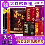 Wolfberry Betel Nut 50 Yuan Betel Nut Hecheng World 30 Yuan 50 Yuan 100 Yuan Wholesale Free Shipping