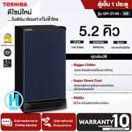 TOSHIBA ตู้เย็น 1 ประตู ตู้เย็นเล็ก โตชิบา 5.2 คิว รุ่น GR-D149 รับประกัน 10 ปี ราคาถูก จัดส่งทั่วไทย เก็บเงินปลายทาง ออกใบกำกับภาษีได้ สีแดง One