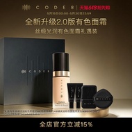 DE8丝缎光润有色面霜2.0礼盒装 干皮粉底液素颜霜DE8 Silk Satin Glow Color Cream 2.0 Gift20260515