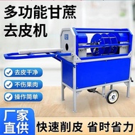 Contact  seller/Full-Automatic Sugar Cane Peeling Cutting Machine Electric Stall Scraping Commercial