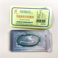 Shandong Boda Absorbable Protein Stitching Thread Without Needle Protein Buried Thread Boda Sheep Sa