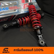 โช้ค YSS Hummer Honda Wave YSS DTG ฮอนด้า เวฟ สีดำ สีแดง สีดำดำ