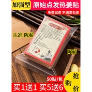 Original Point Heating Ginger Patch Ginger Mugwort Leaf Safflower 50 Pieces Patch Genuine Ginger Mox