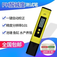 Aquarium PH Test Pen High Precision Aquarium PH Meter Portable Pen Type Precision 0.01 PH Value Test