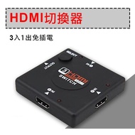 High Quality HDMI Digital Signal 1 Point 3 Adapter Adapter Cable Switcher