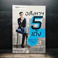 Real Estate 5 Bounce-Khwanchai The More You Live The Win ️1159857