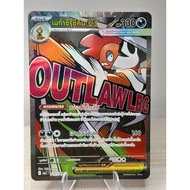 Mega Tsurusukin ex 231/193 MA-Dream Evolution [MA3 T] Pokemon Card Thai Language