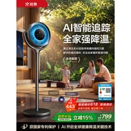 ROM Air Circulation Fan 2026 New Style AI Smart Purification Desktop Fan Silent Household Electric F
