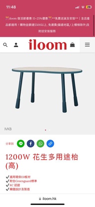 Iloom table 書枱