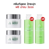 My bo Mask Soap Sleeping Mask Hybrid Sunscreen สบู่มาร์คหน้า มาส์กชาเขียวทองคำ ครีมกันแดด ปรางทิพย์ สบู่สมุนไพร กันแดดปรางทิพย์