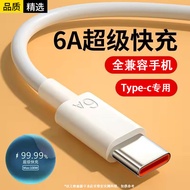 酷赛尔type-c数据线快充 6A充电线 超级快充电器100W/66W套装5A插头手机可用于华为荣耀oppo小米vivo三星 1米标准【6A超级快充数据线】