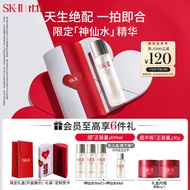 SK-II节日限定神仙水230ml精华液sk2护肤品礼盒化妆品全套生日礼物女