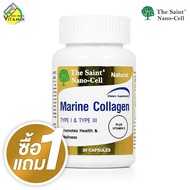 The Saint Nano Cell Marine Collagen [30 แคปซูล][แถมฟรี 1 กระปุก]  คอลลาเจนผสมวิตามินซี