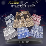 Elephant Pants lll Freesize COM00X Shorts The Drawstring Is Practical. Italian Silk Soft And Smooth 