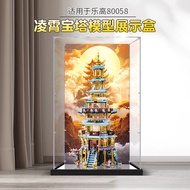 [Model Display Box] Acrylic Display Box Suitable for Lego Monkey King Lingxiao Pagoda 80058 Building