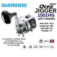 Shimano Ocea Jigger 12' Reel (Jigging)