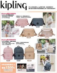 7-11 Kipling 輕盈日常側背包 樂活探索後背包