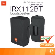 ถุงคลุมลำโพง JBL Cover For JBL IRX112BT Loudspeaker JBL IRX112BT CVR อุปกรณ์เสริมของแท้ JBL IRX112BT
